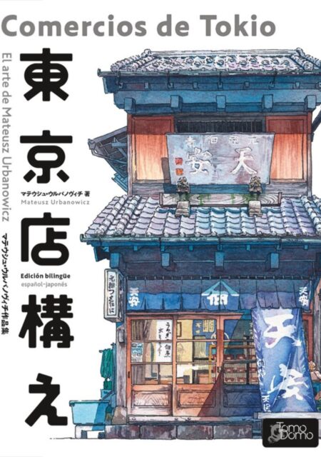 Artbook Comercios De Tokio