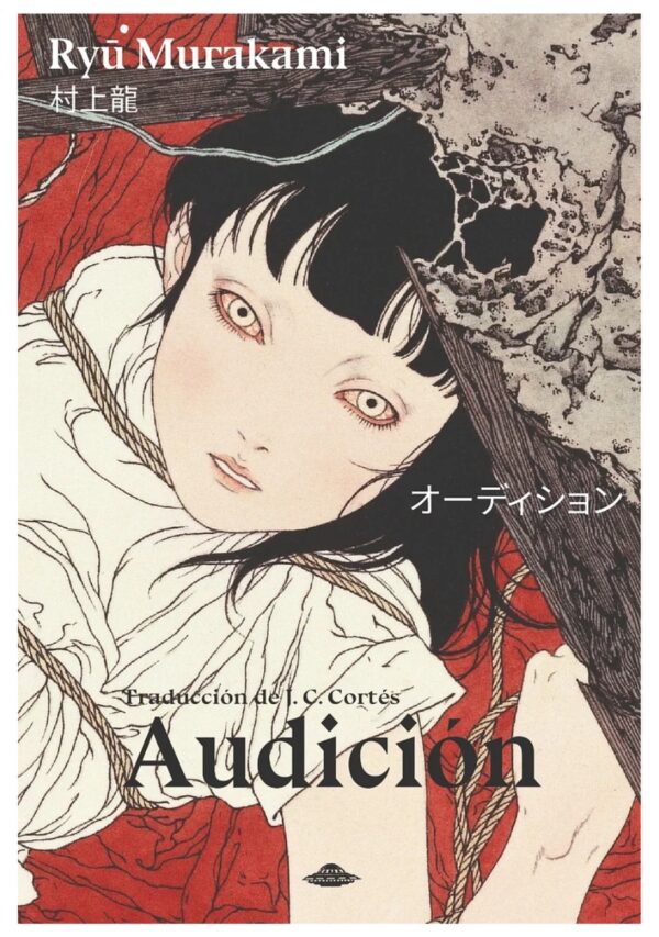 Audición - Ryu Murakami