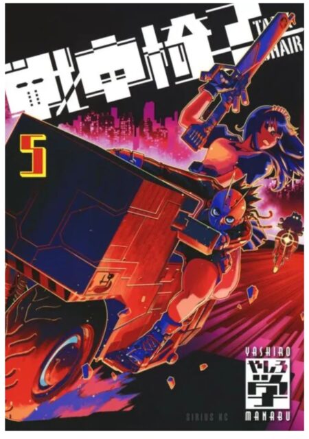 Tank Chair 05 - Panini Comic España